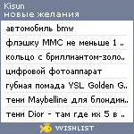 My Wishlist - kisun