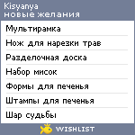 My Wishlist - kisyanya