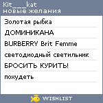 My Wishlist - kit___kat