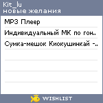 My Wishlist - kit_lu