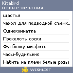 My Wishlist - kitabird