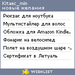 My Wishlist - kitaec_min