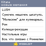 My Wishlist - kitana