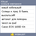 My Wishlist - kitcat