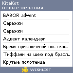 My Wishlist - kitekot