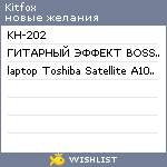 My Wishlist - kitfox