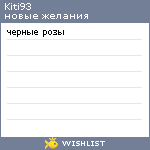 My Wishlist - kiti93