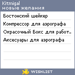 My Wishlist - kitmigal