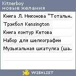 My Wishlist - kitnerboy