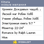 My Wishlist - kitoria