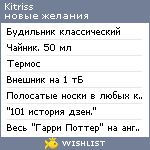 My Wishlist - kitriss