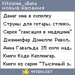 My Wishlist - kitsunee_uliana