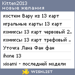 My Wishlist - kitten2013