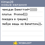 My Wishlist - kitten28