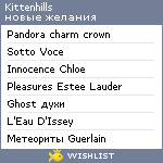 My Wishlist - kittenhills