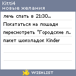 My Wishlist - kitti4