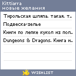 My Wishlist - kittiarra