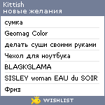 My Wishlist - kittish