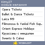 My Wishlist - kitty27