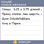 My Wishlist - kitty88