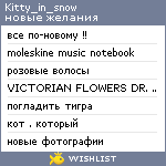 My Wishlist - kitty_in_snow