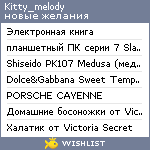 My Wishlist - kitty_melody