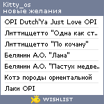 My Wishlist - kitty_os