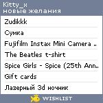 My Wishlist - kitty_x