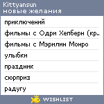 My Wishlist - kittyansun