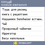 My Wishlist - kittygill