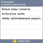 My Wishlist - kittypann