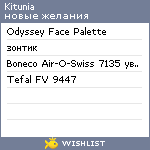 My Wishlist - kitunia