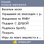 My Wishlist - kitwish