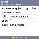 My Wishlist - kitych