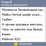 My Wishlist - kivvipch