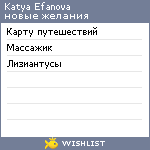 My Wishlist - kivwea