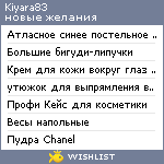 My Wishlist - kiyara83