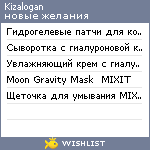 My Wishlist - kizalogan