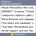 My Wishlist - kizickaya