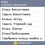 My Wishlist - kizka