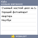 My Wishlist - kizko