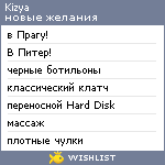 My Wishlist - kizya