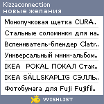 My Wishlist - kizzaconnection