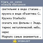 My Wishlist - kjara_vs_corso