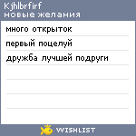 My Wishlist - kjhlbrfirf