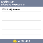 My Wishlist - kjiflb1234