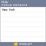 My Wishlist - kk1lv