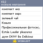 My Wishlist - kk2