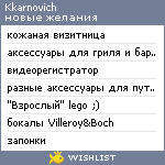 My Wishlist - kkarnovich