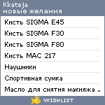 My Wishlist - kkateja